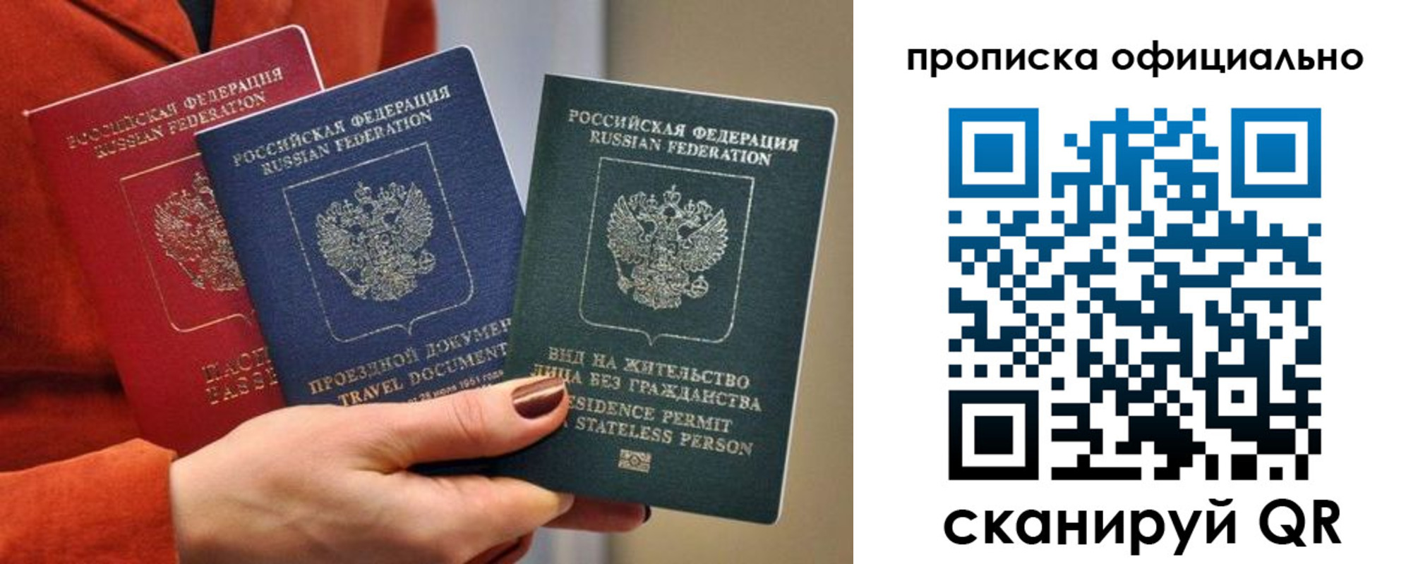 прописка гарантия в Борзе