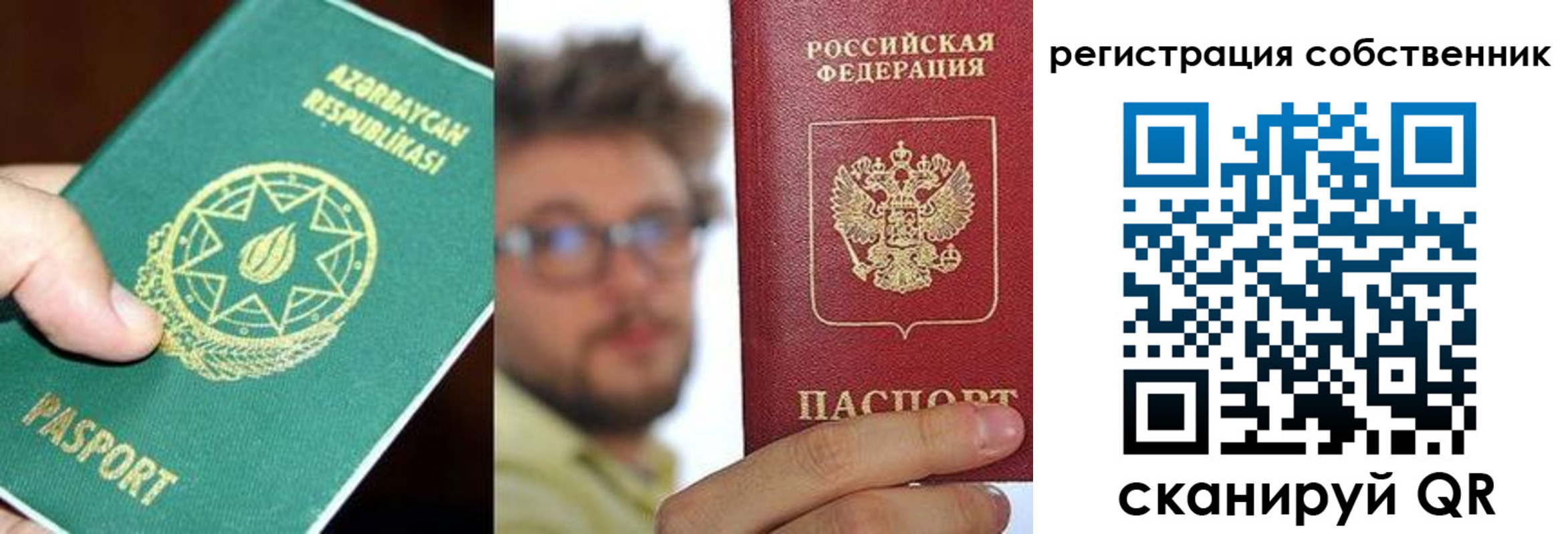 временная регистрация для всех в Борзе