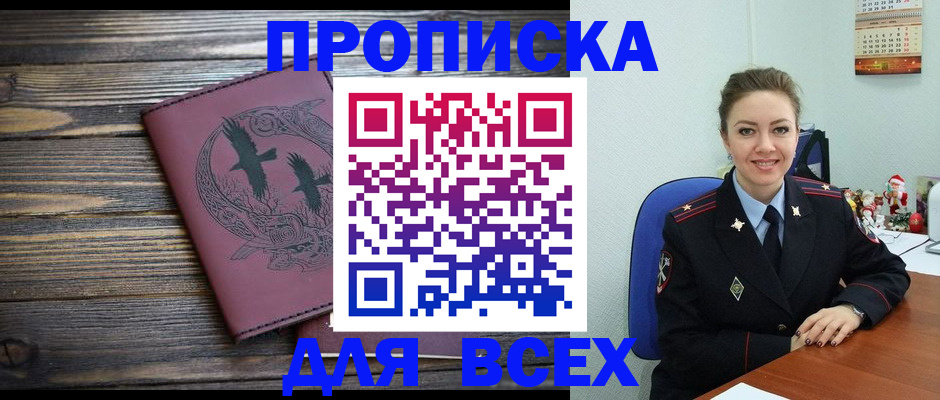 временная регистрация адрес в Борзе