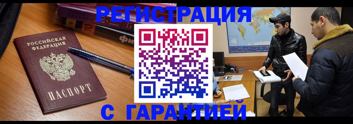 прописка поиск в Борзе